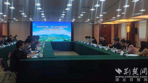 專家博士后科技服務團黃石行啟動，科技服務助推產業升級